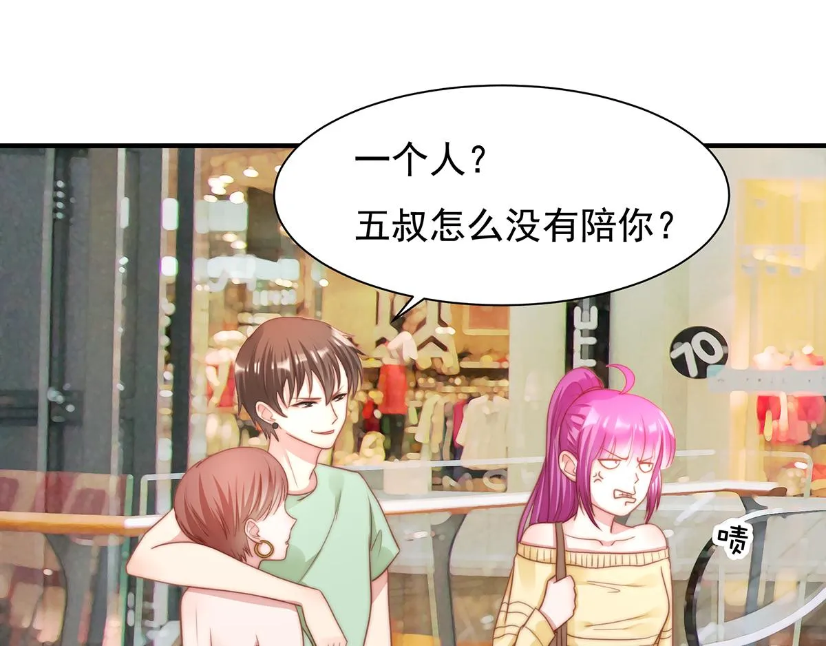 第84话情人 第35页