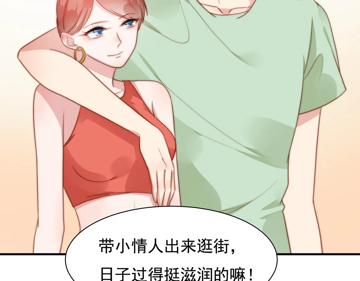 第84话情人 第38页