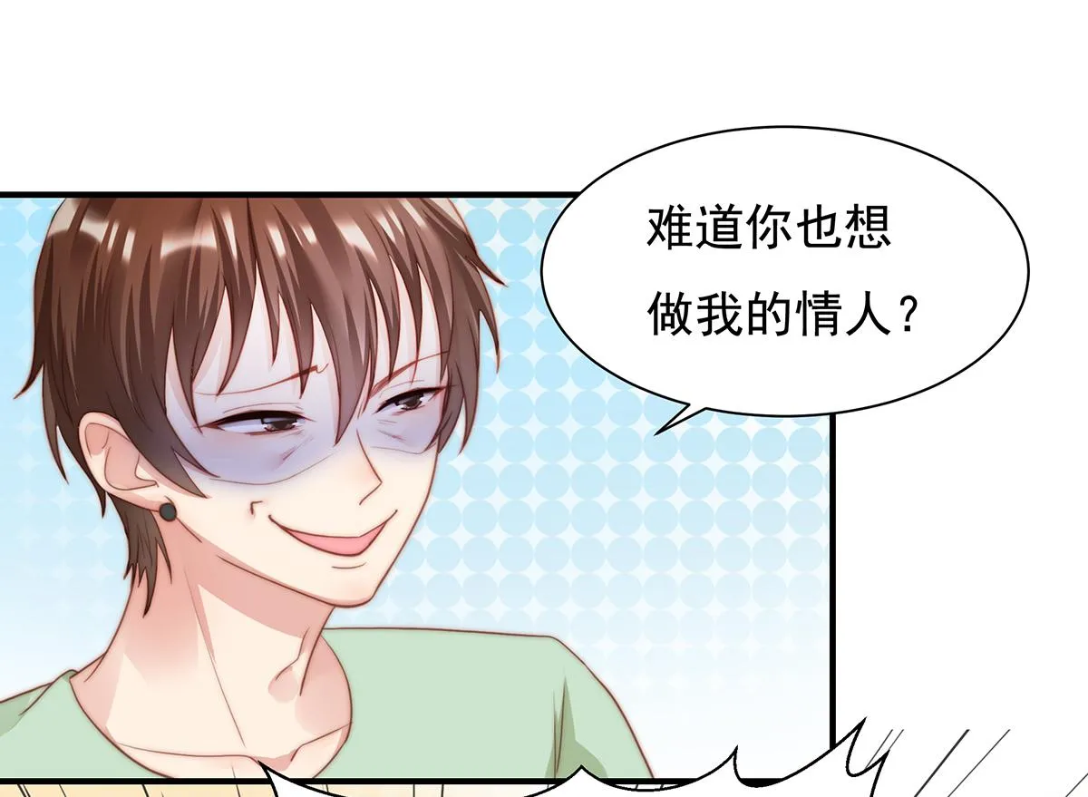 第84话情人 第40页