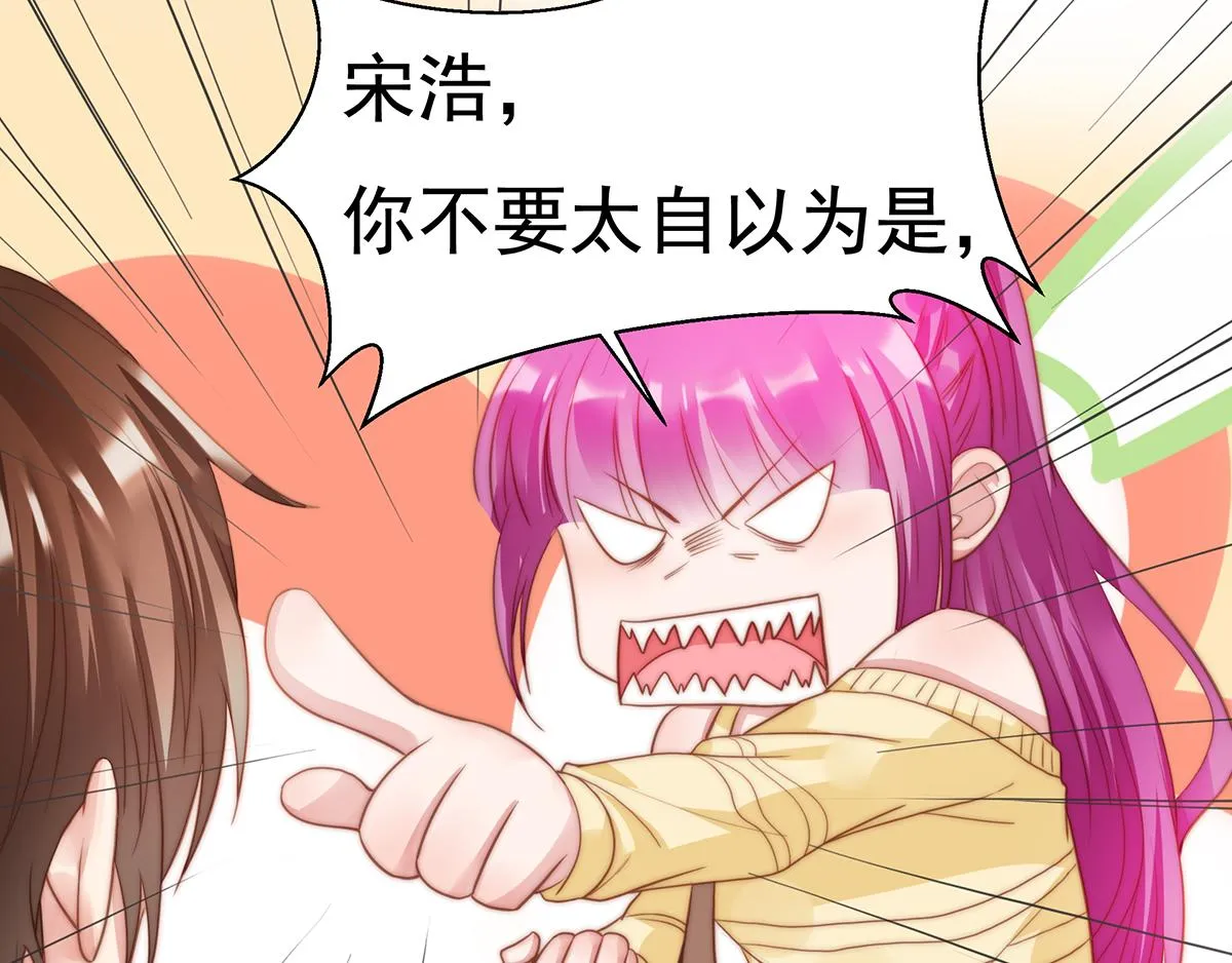第84话情人 第41页