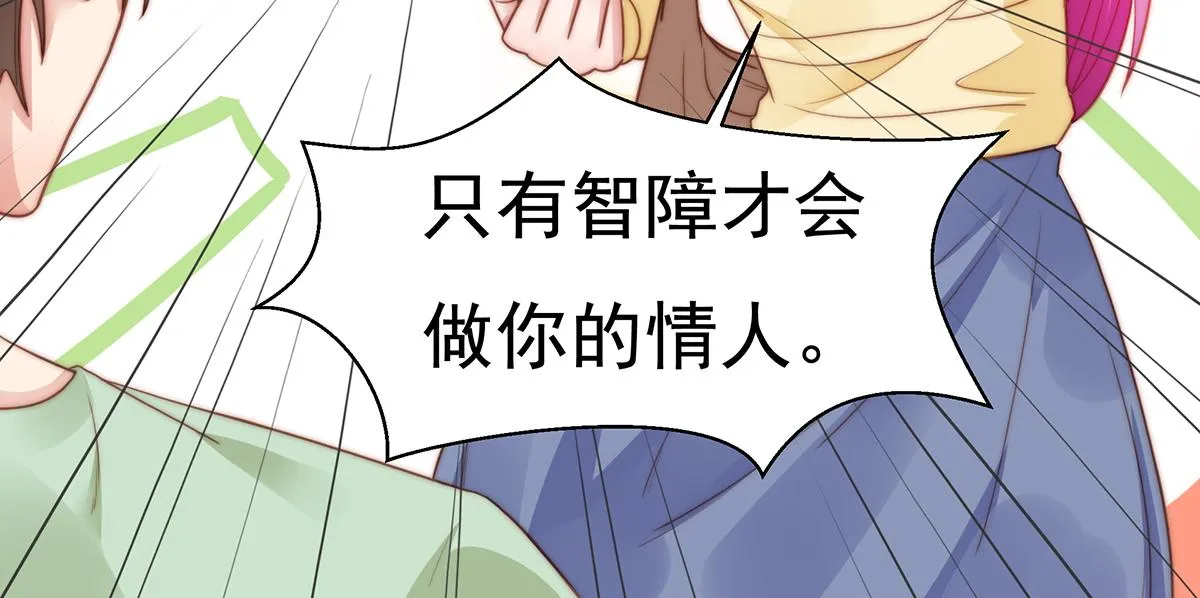 第84话情人 第42页