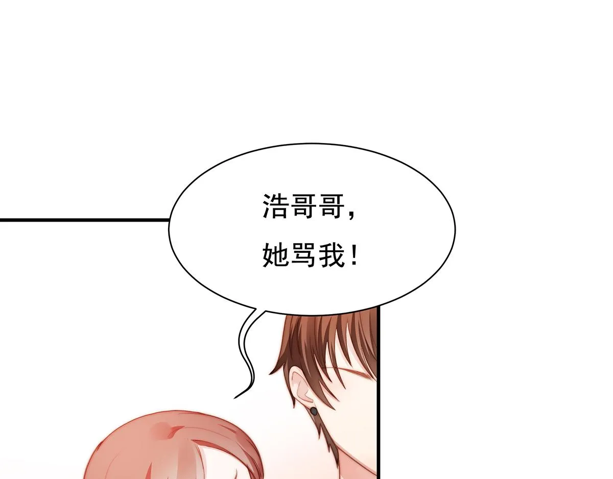 第84话情人 第43页
