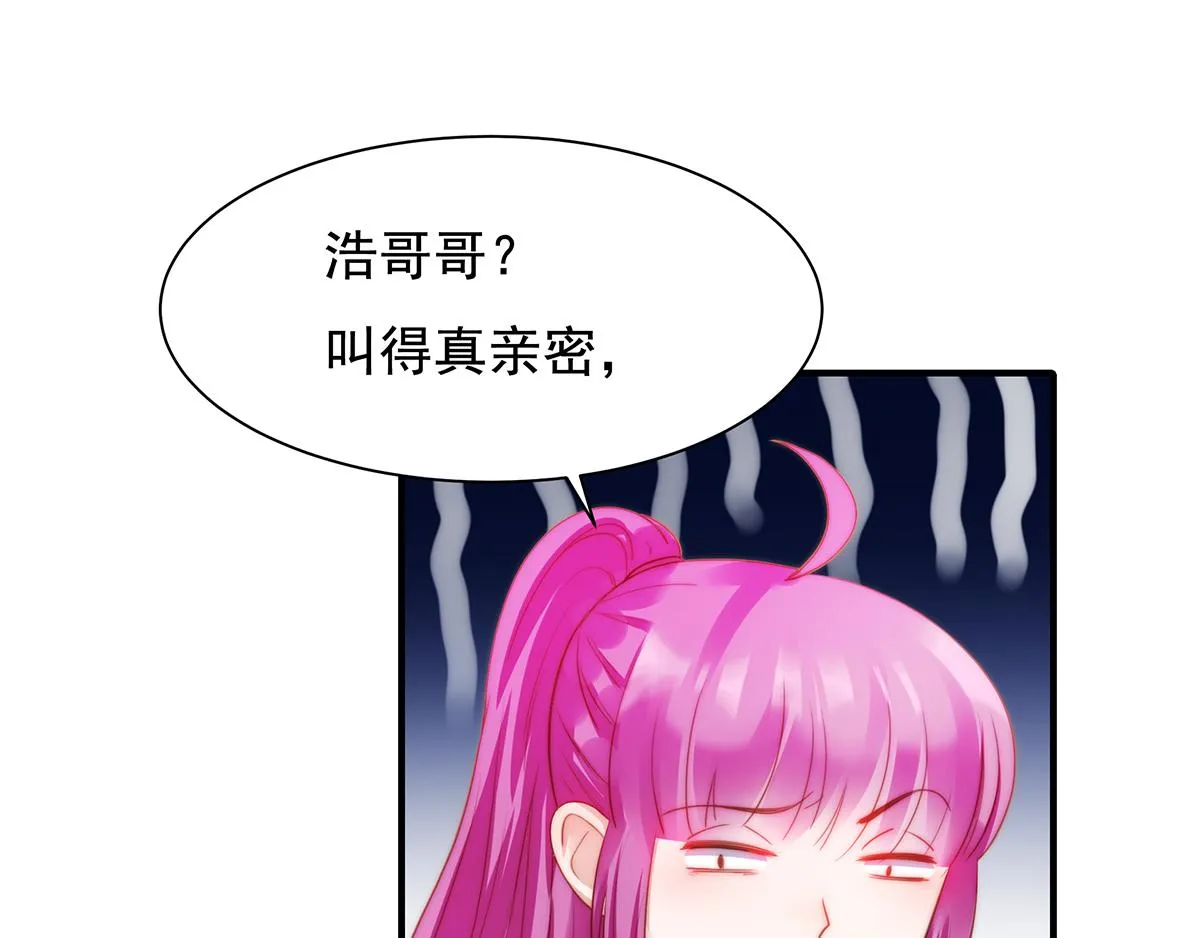 第84话情人 第45页
