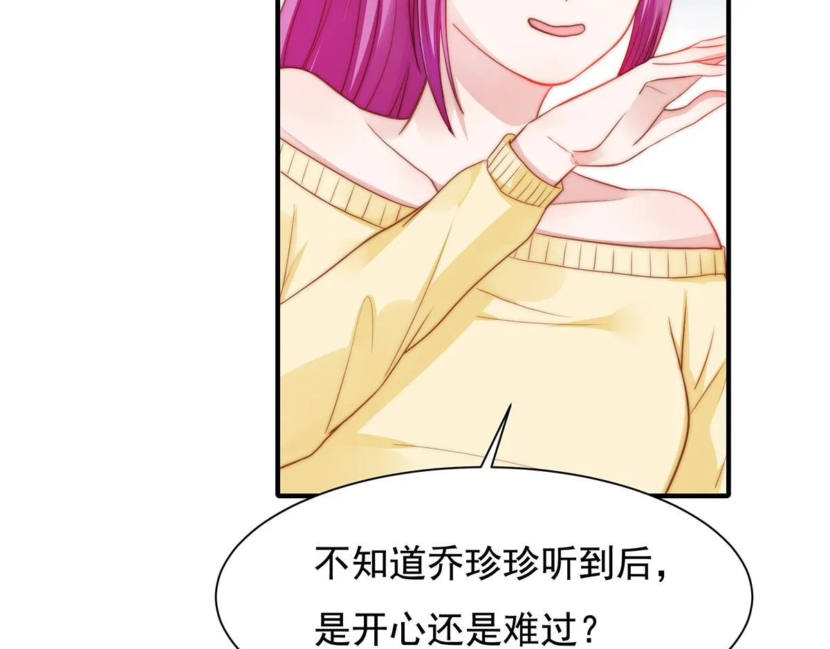 第84话情人 第46页