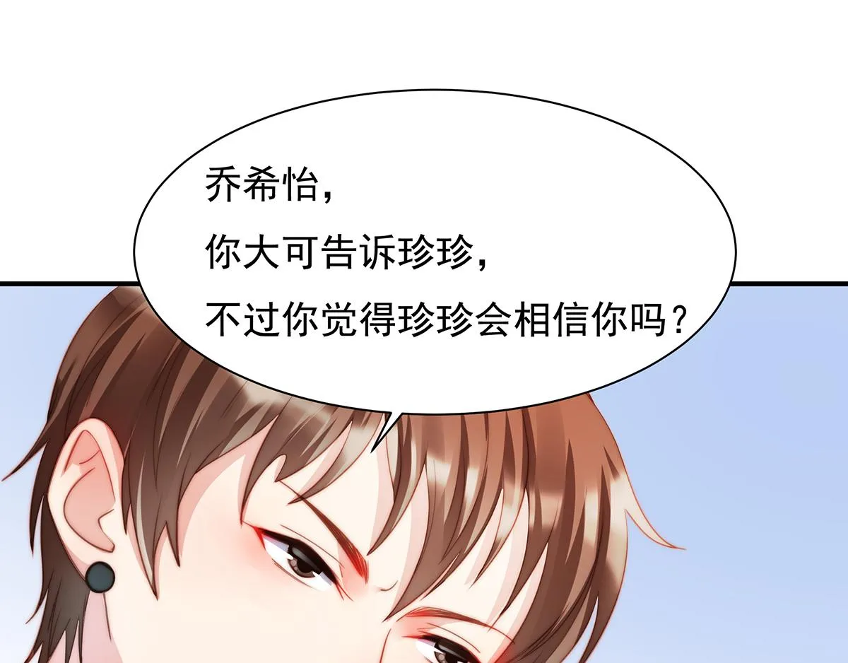 第84话情人 第48页