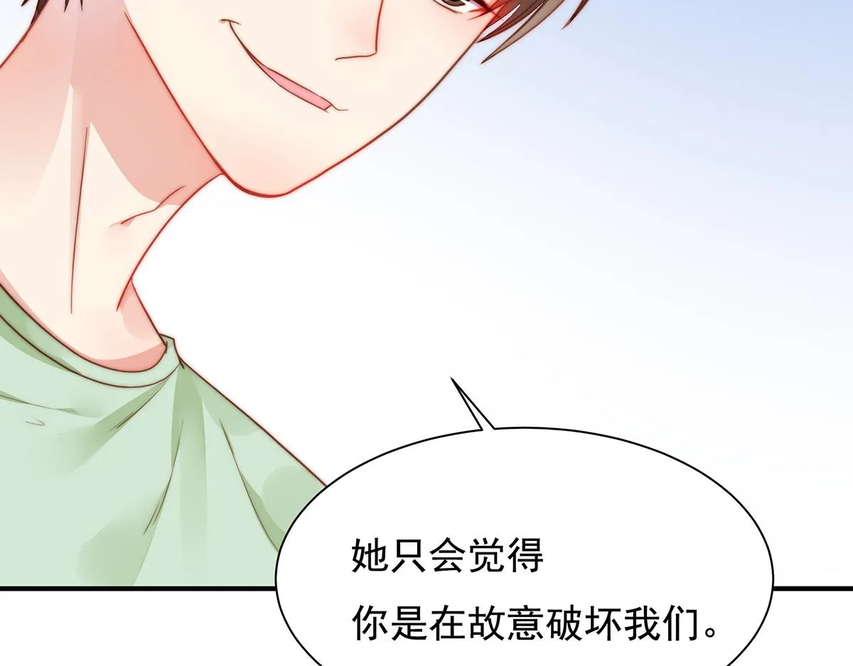 第84话情人 第49页
