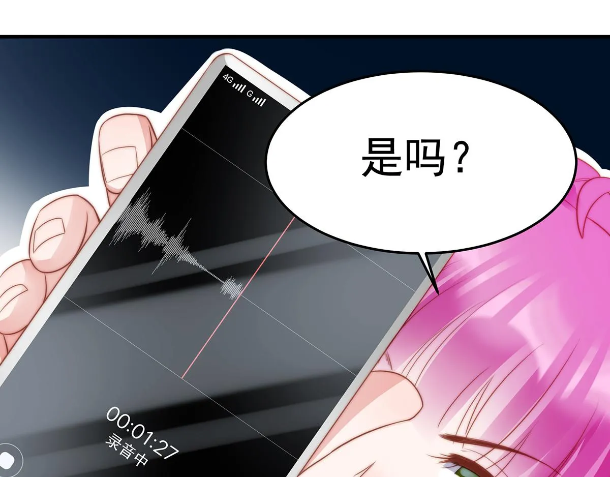 第84话情人 第51页