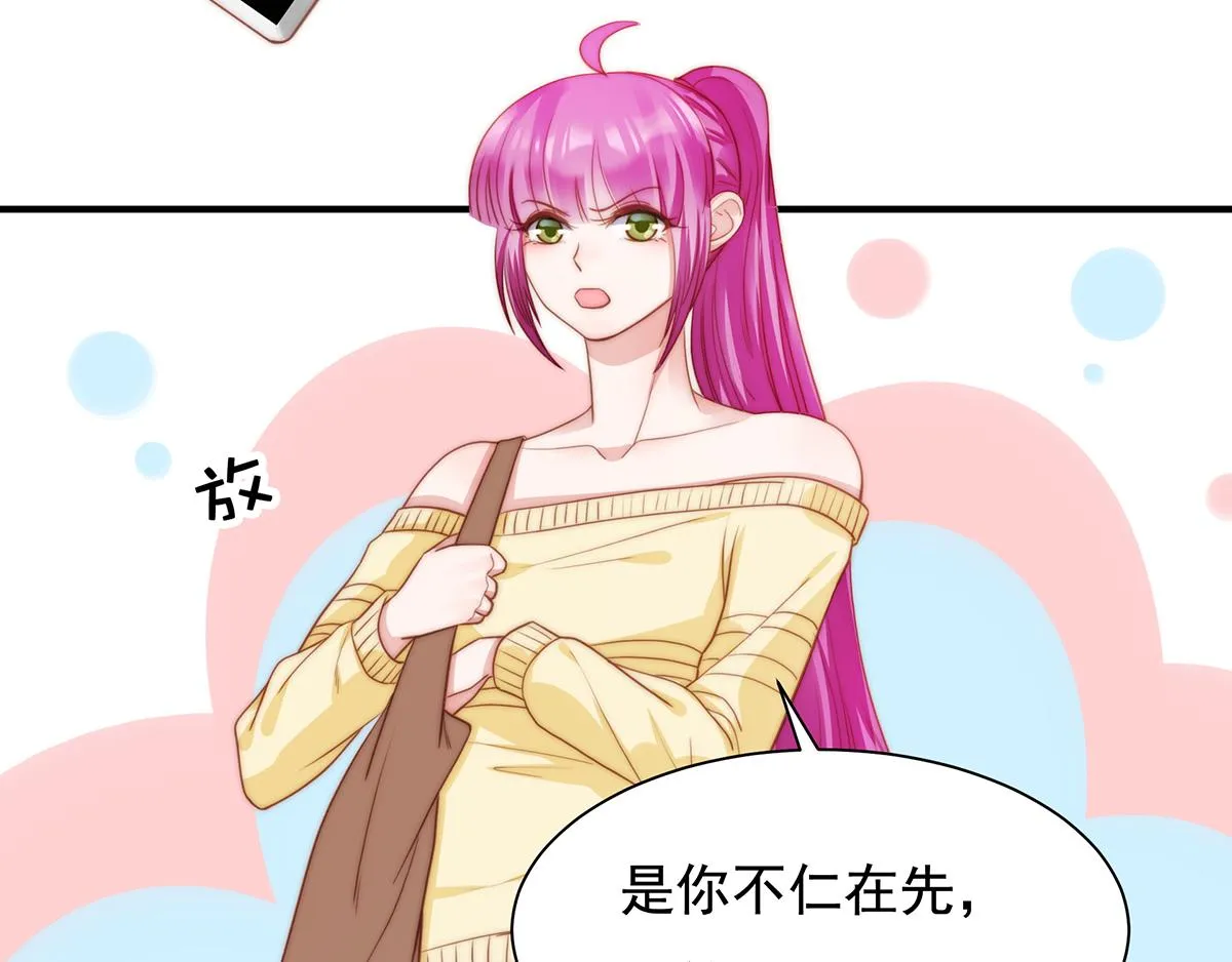 第84话情人 第53页