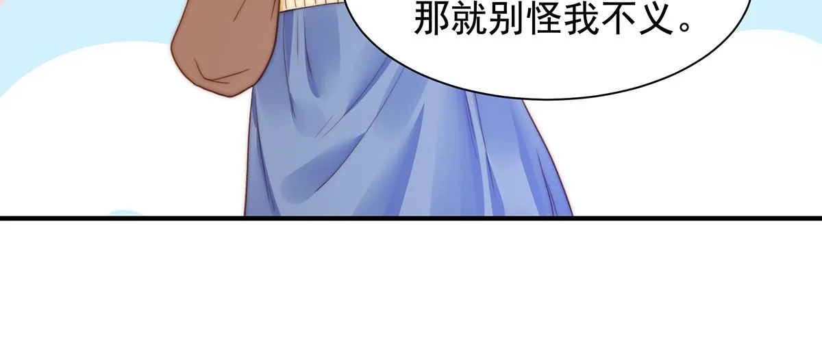 第84话情人 第54页