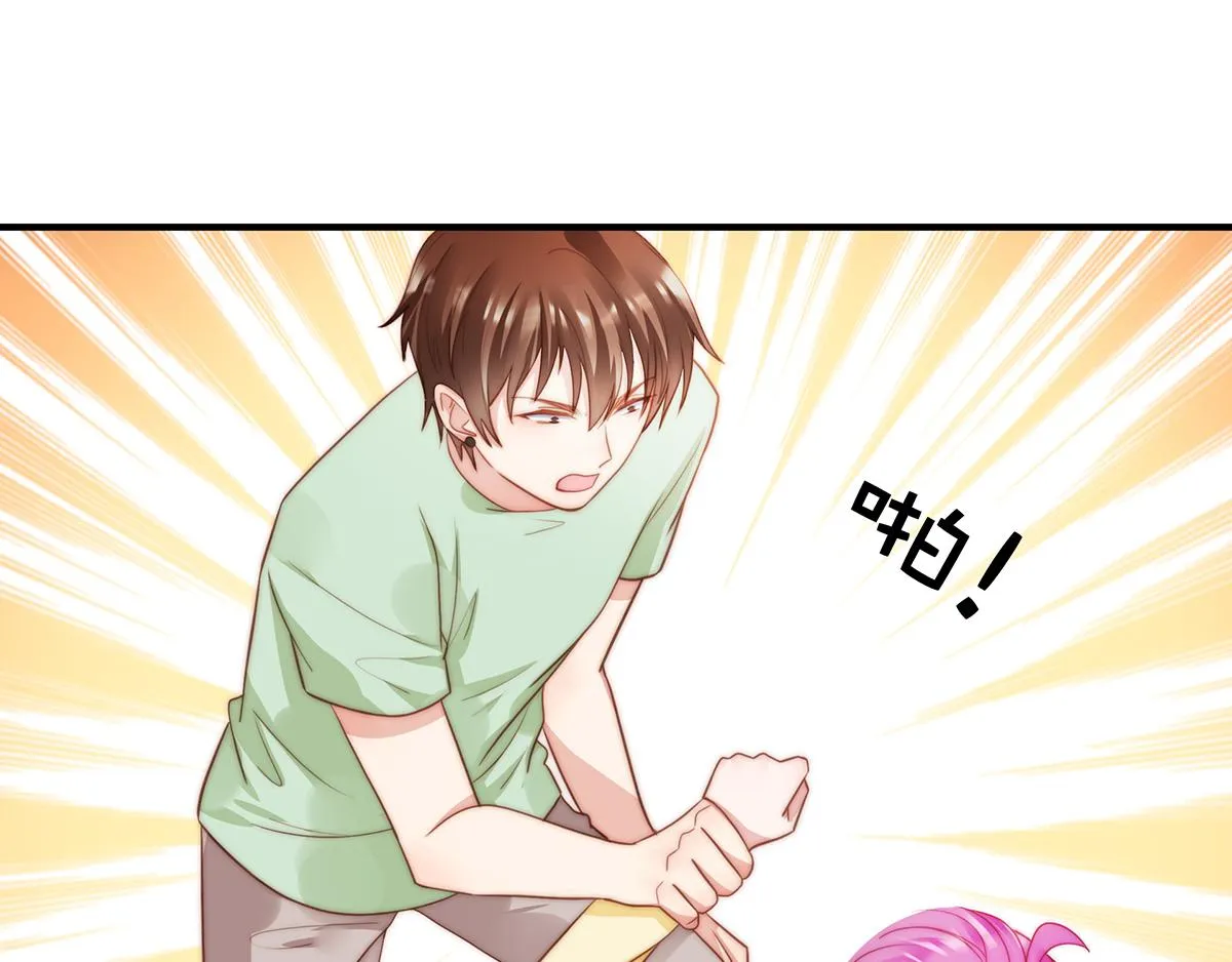 第84话情人 第55页
