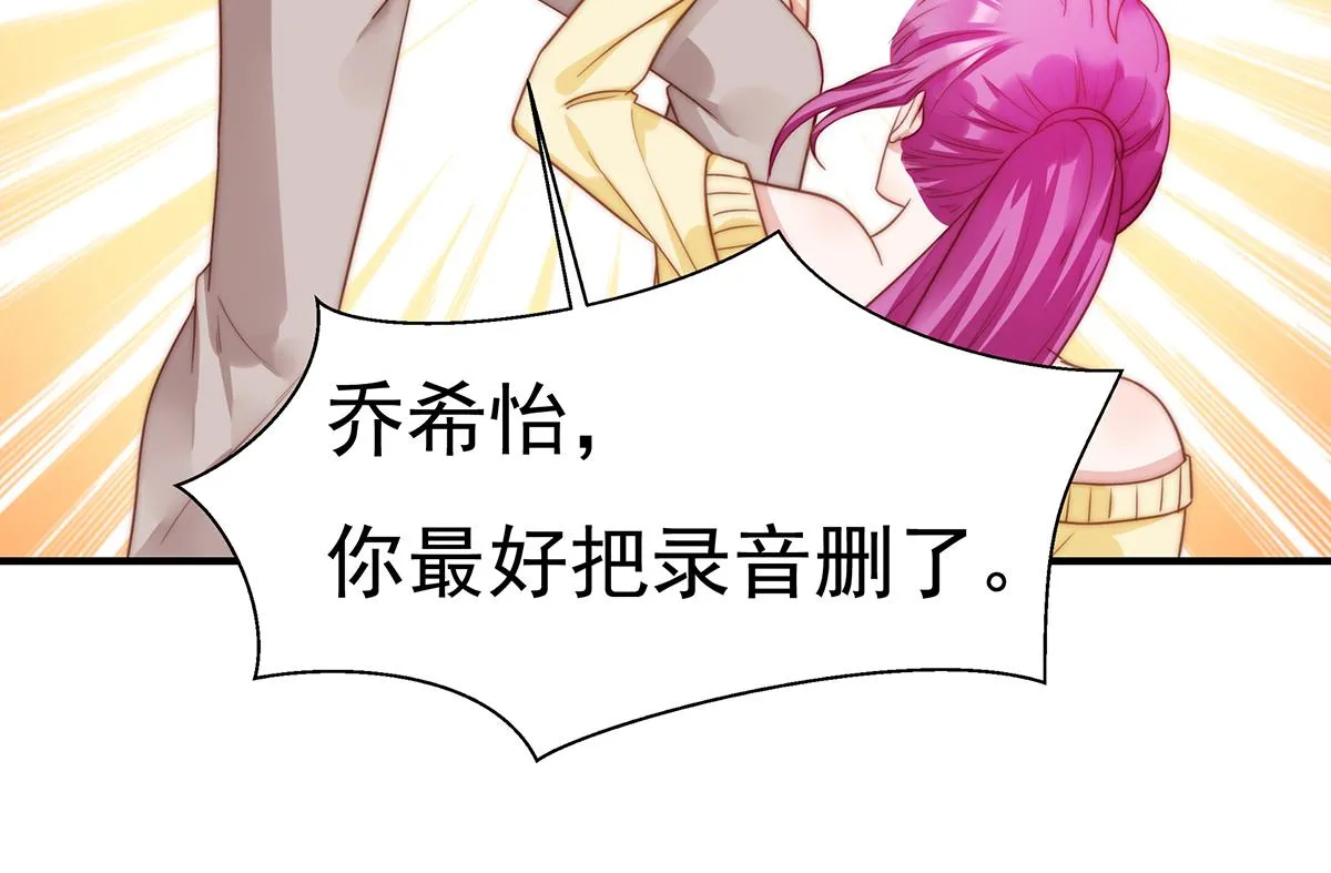 第84话情人 第56页