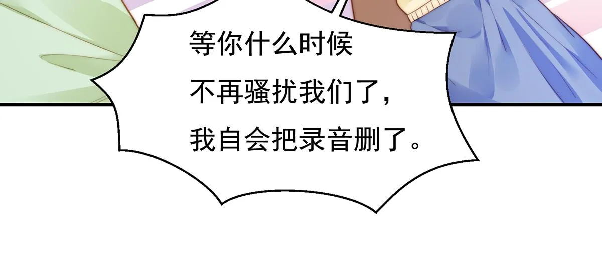 第84话情人 第58页