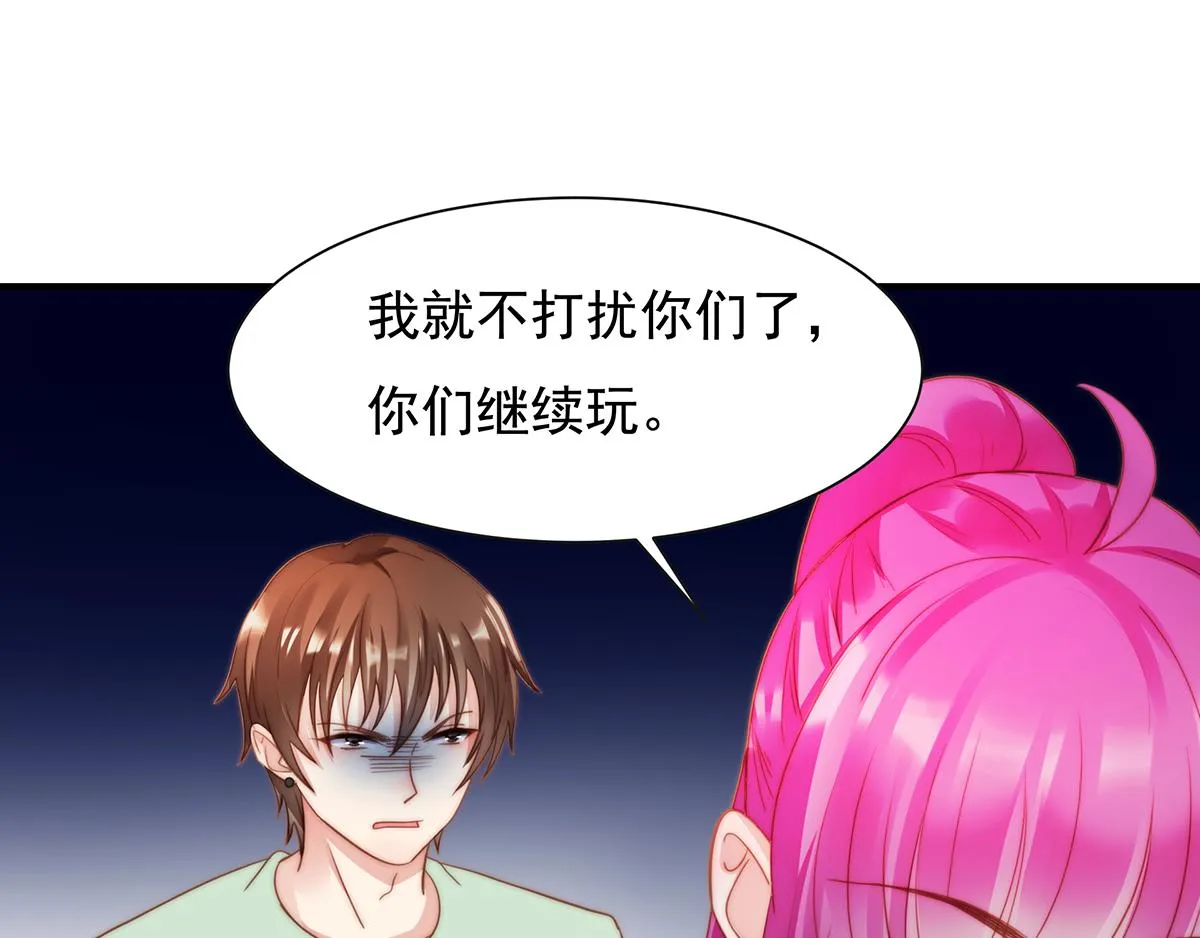 第84话情人 第59页