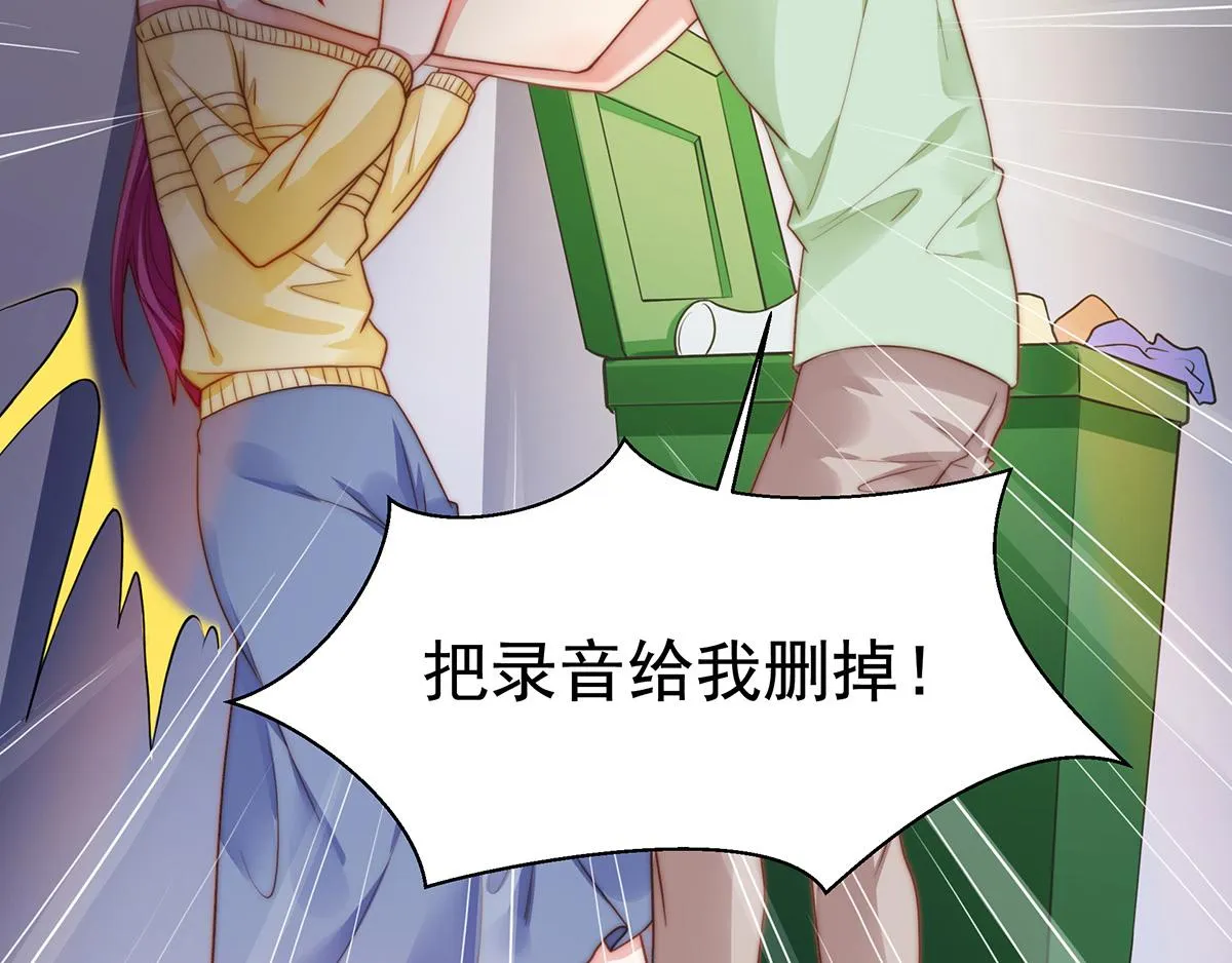 第84话情人 第68页