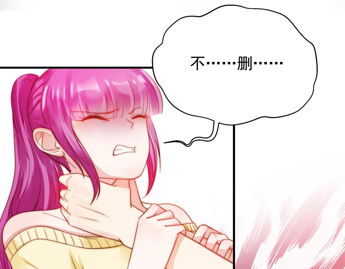 第84话情人 第70页