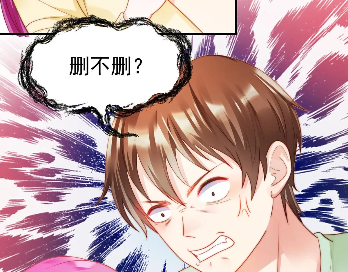 第84话情人 第71页