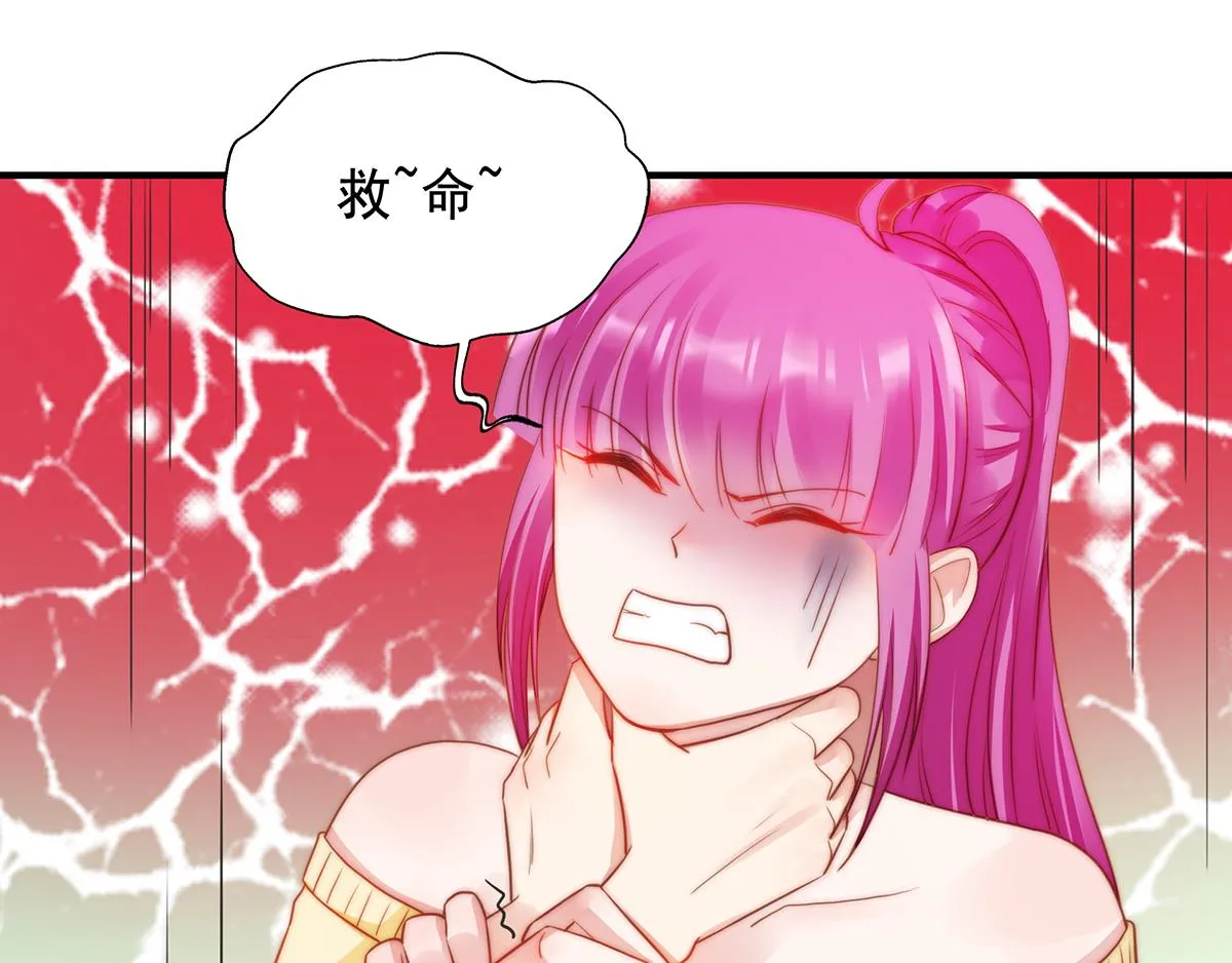 第84话情人 第73页