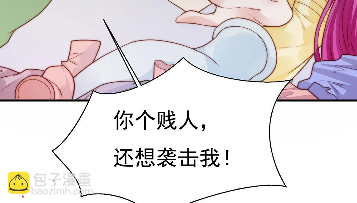 第84话情人 第81页