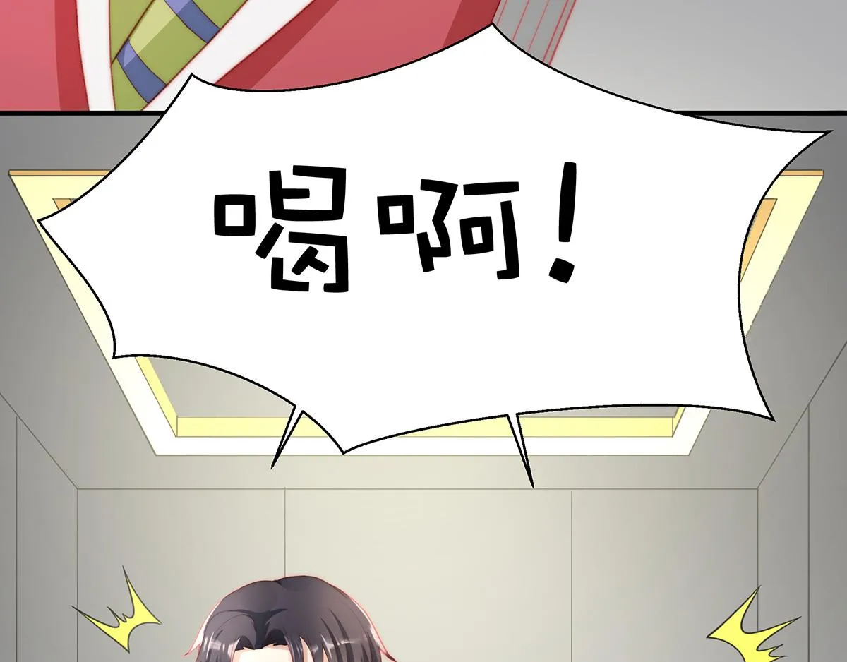 第82话巴结 第5页
