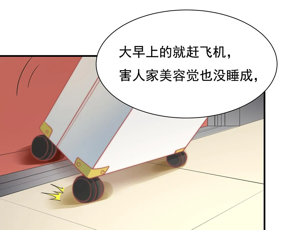 第82话巴结 第7页