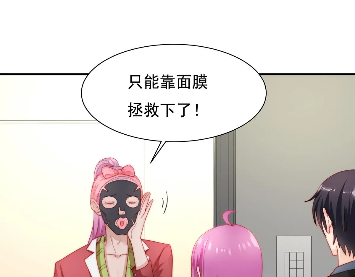 第82话巴结 第9页