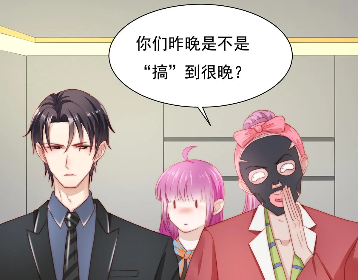 第82话巴结 第15页
