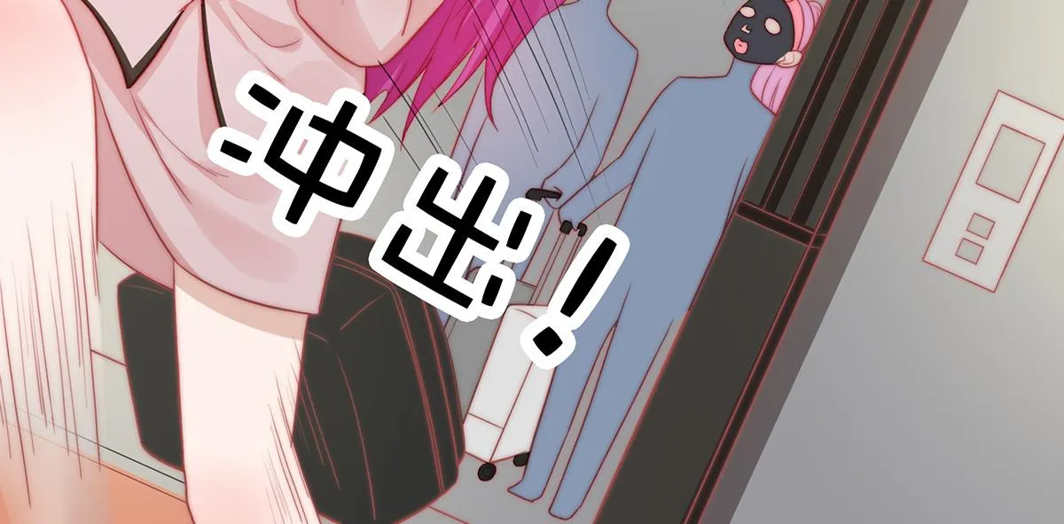 第82话巴结 第24页