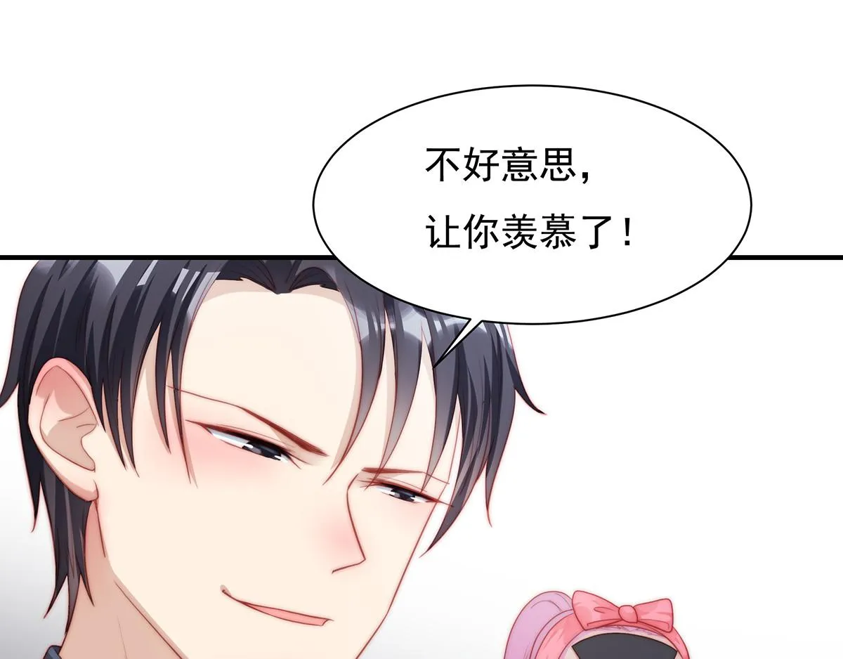 第82话巴结 第25页