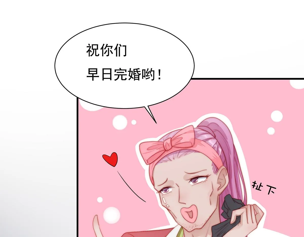 第82话巴结 第27页