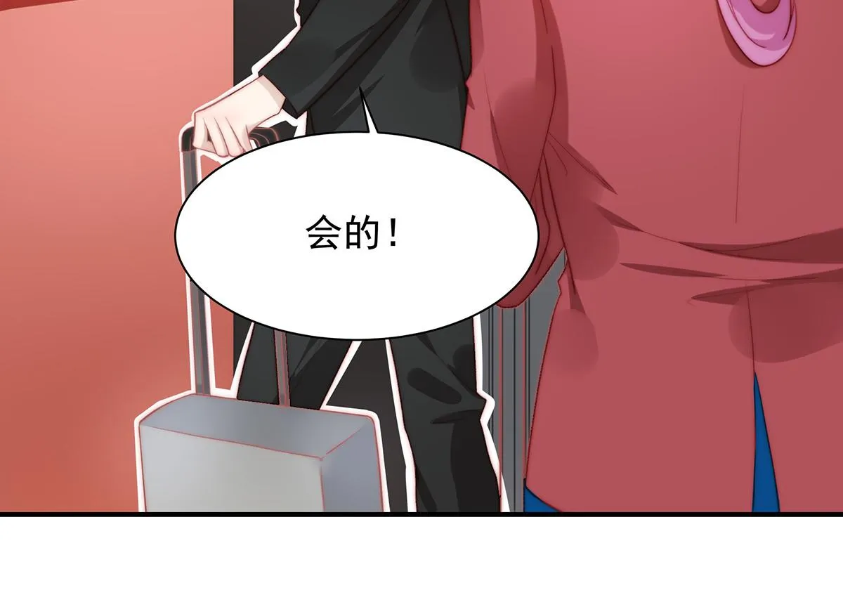 第82话巴结 第30页