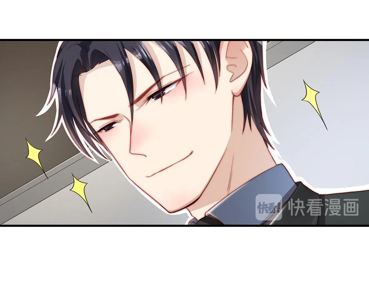 第82话巴结 第31页