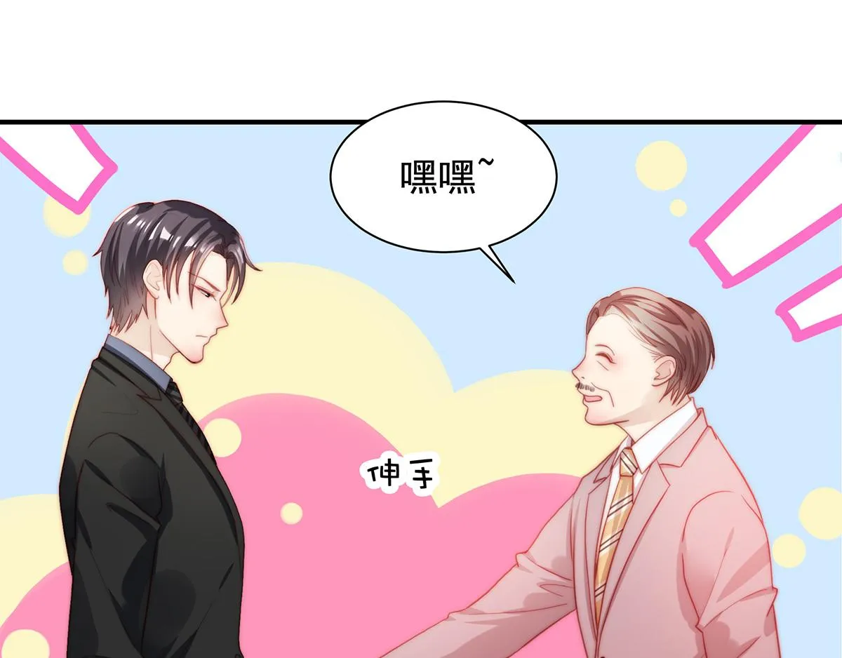 第82话巴结 第42页