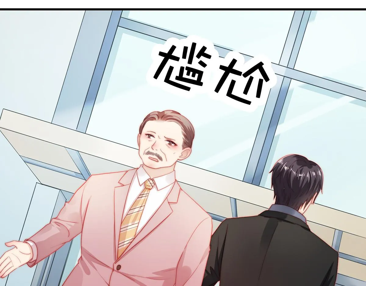 第82话巴结 第46页