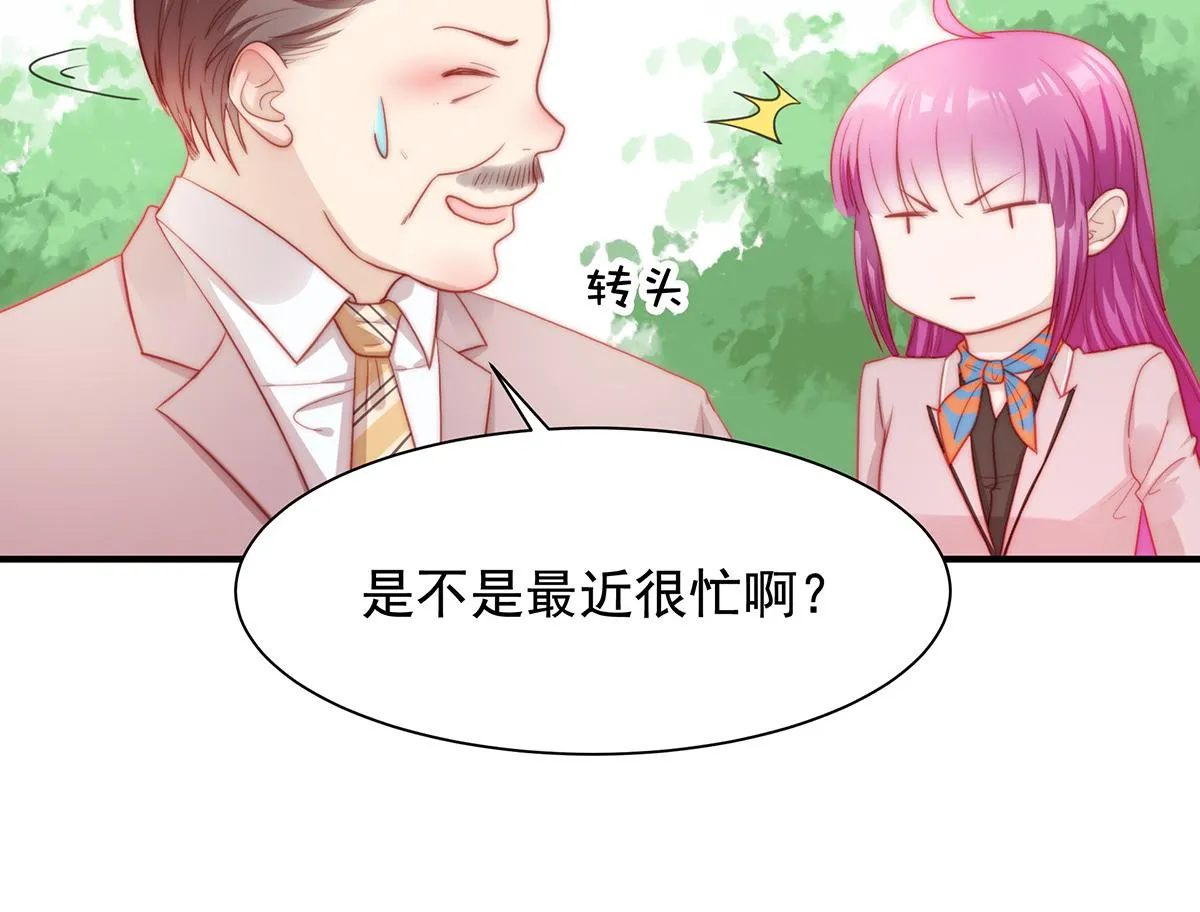 第82话巴结 第49页
