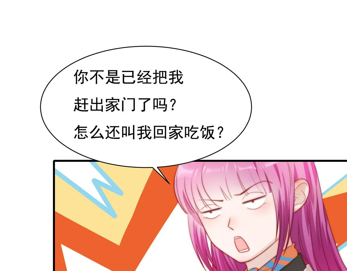 第82话巴结 第50页