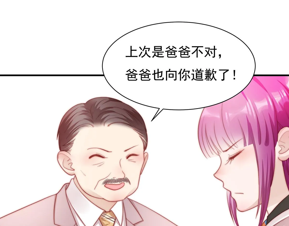 第82话巴结 第52页
