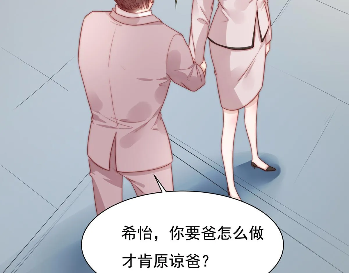 第82话巴结 第55页