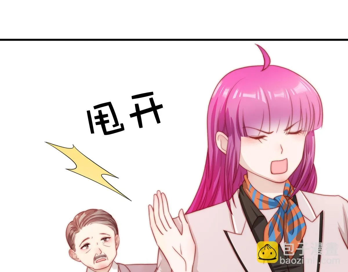 第82话巴结 第57页