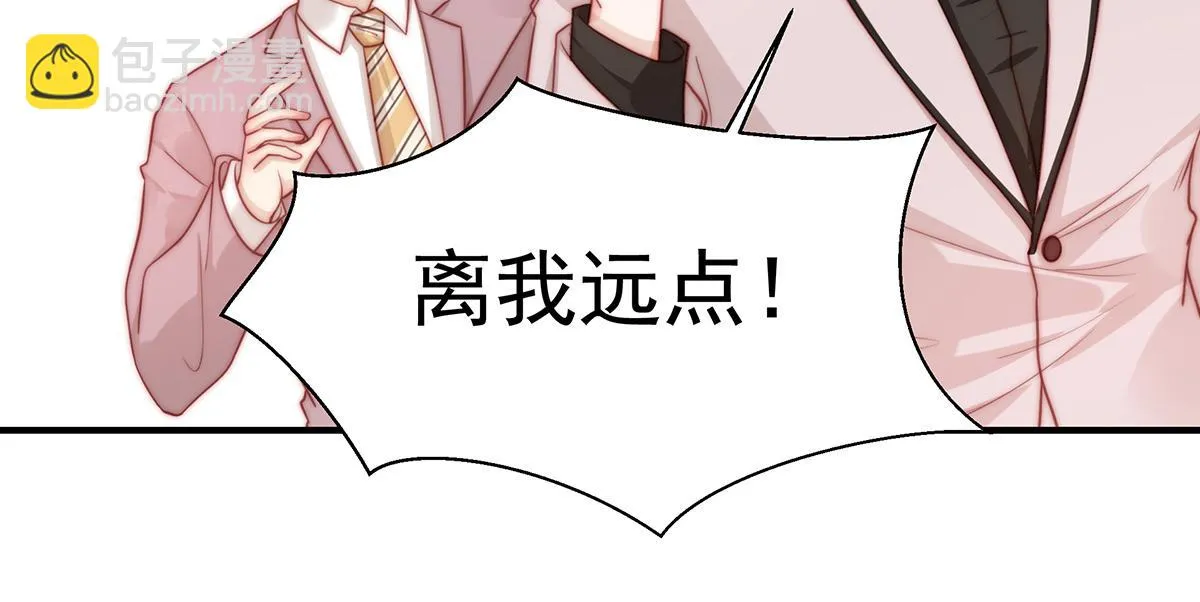 第82话巴结 第58页
