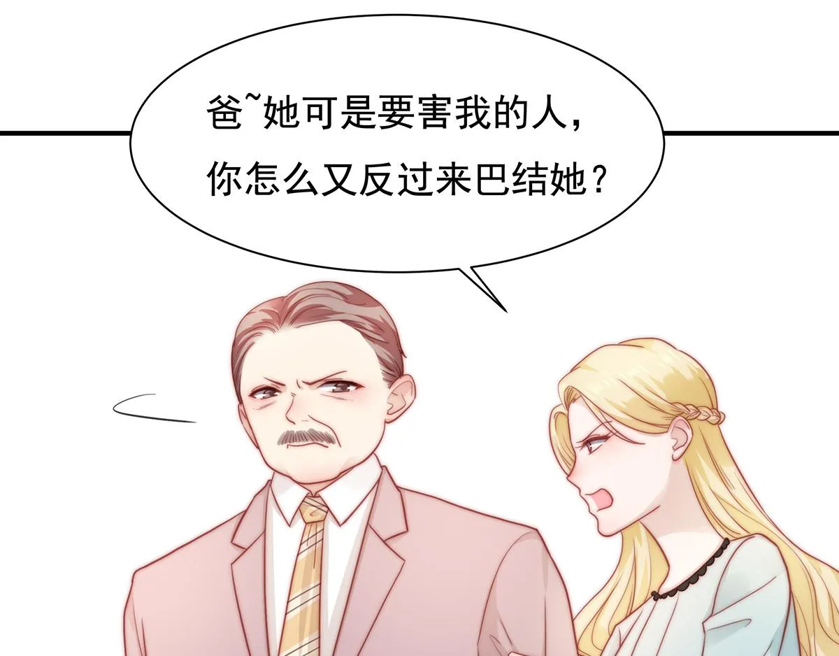 第82话巴结 第63页
