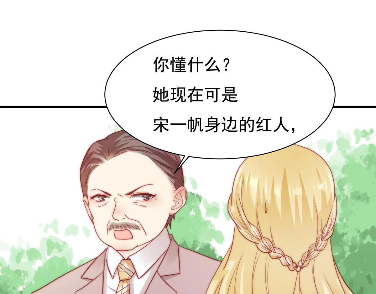 第82话巴结 第66页