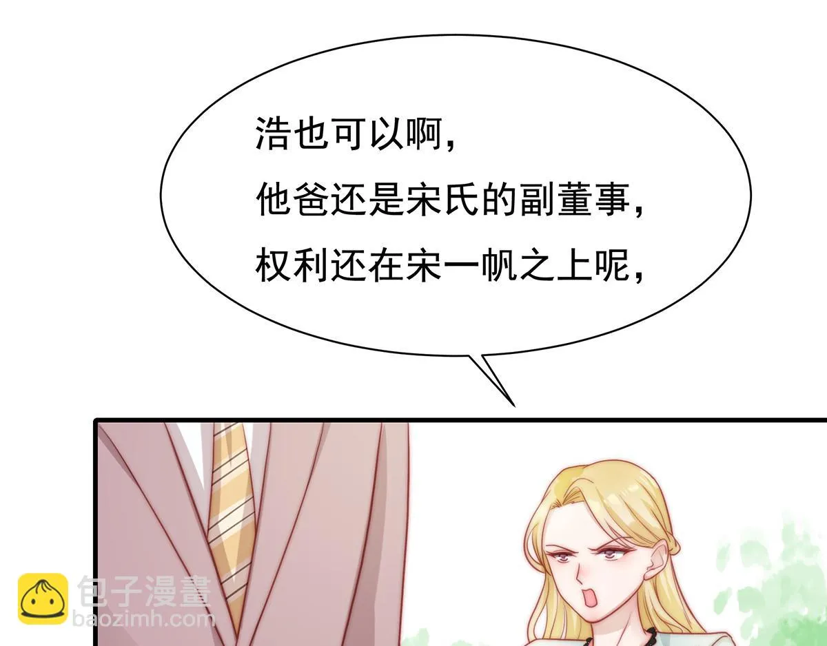 第82话巴结 第70页