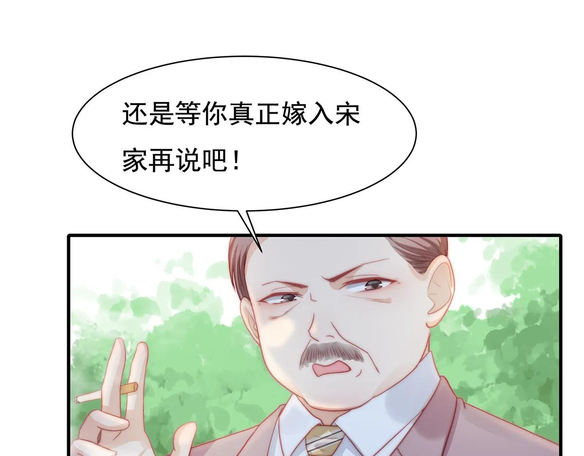 第82话巴结 第74页