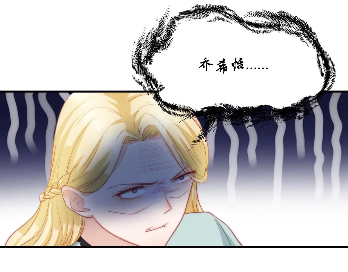 第82话巴结 第78页