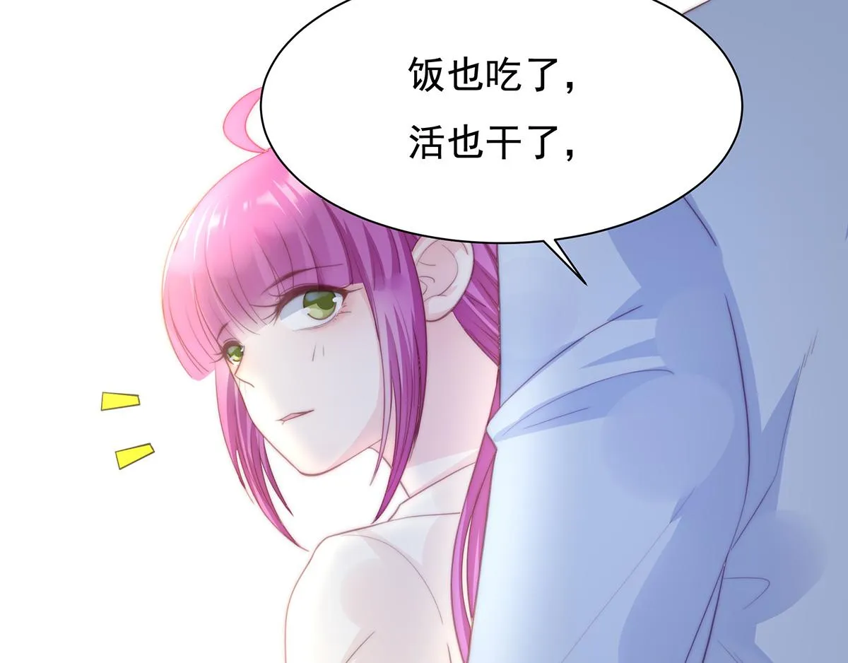 第82话巴结 第84页