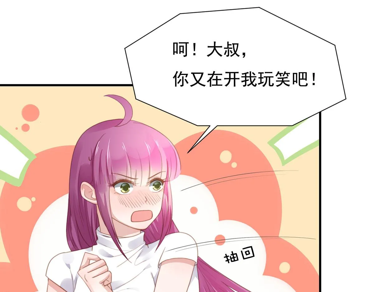第80话不要过来！ 第3页