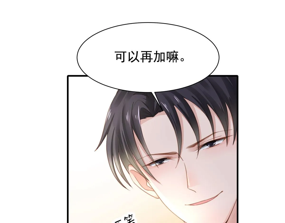 第80话不要过来！ 第5页