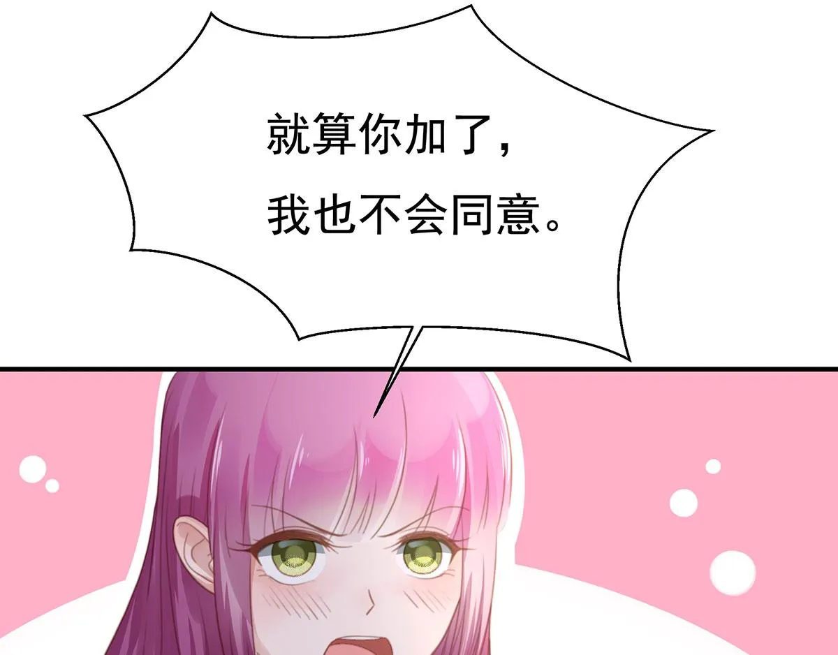 第80话不要过来！ 第7页