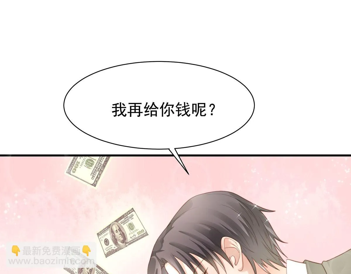 第80话不要过来！ 第11页