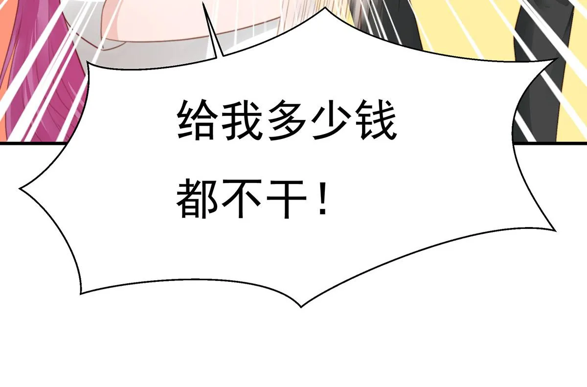 第80话不要过来！ 第16页